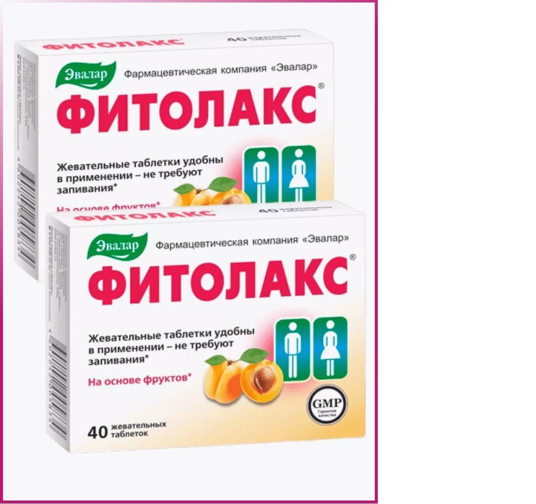 Фитолакс Цена В Аптеке