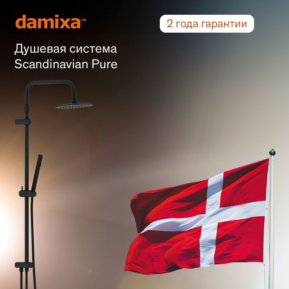 ДушевыекомплектыDamixa