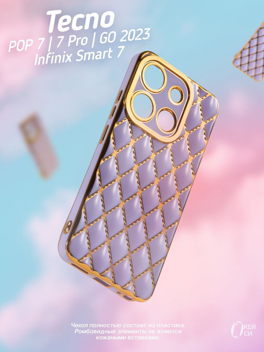 ЧехолнаTecnoPop7/7Pro/GO2023/InfinixSmart7