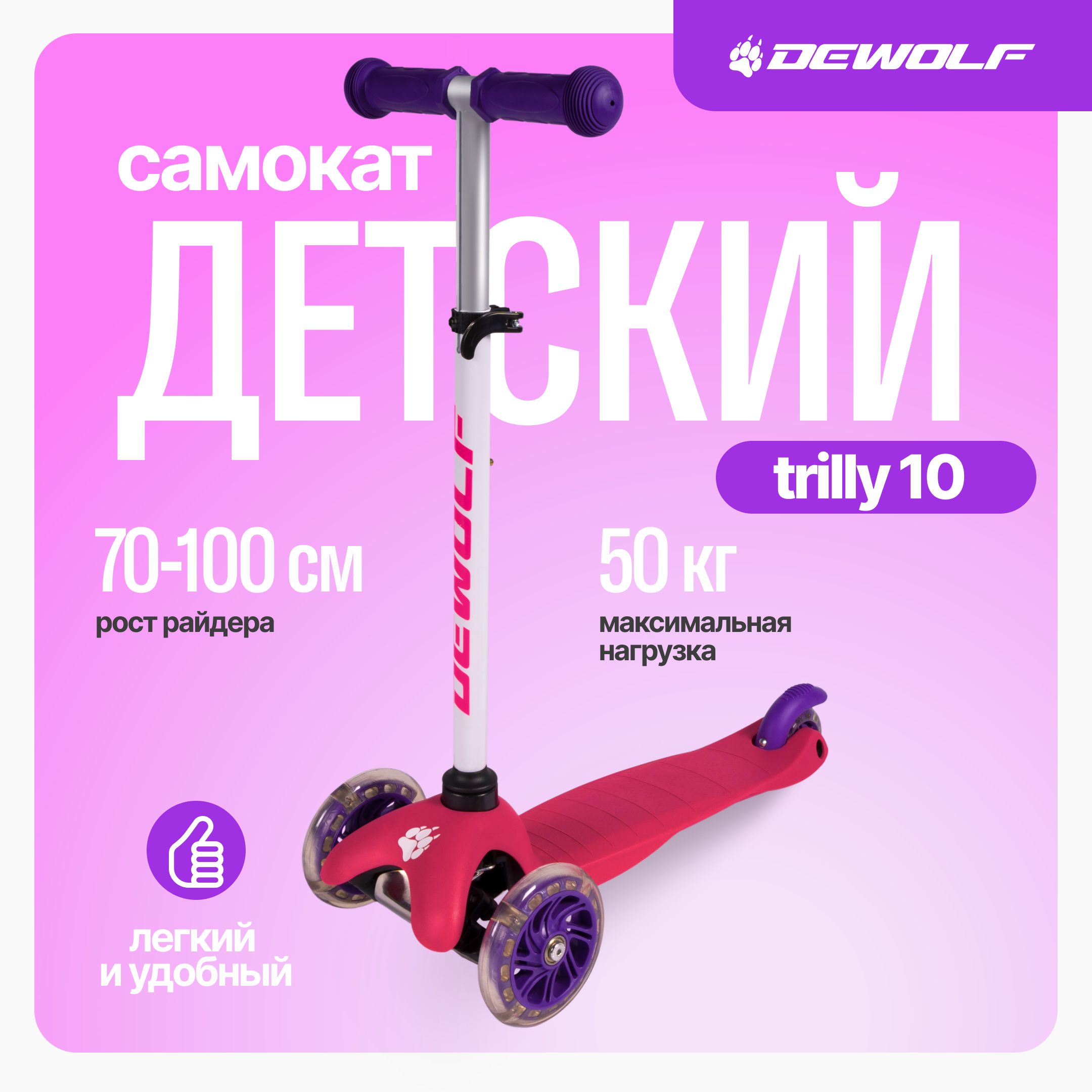 Трехколесные самокаты для взрослых — купить в интернет-магазине OZON по ...