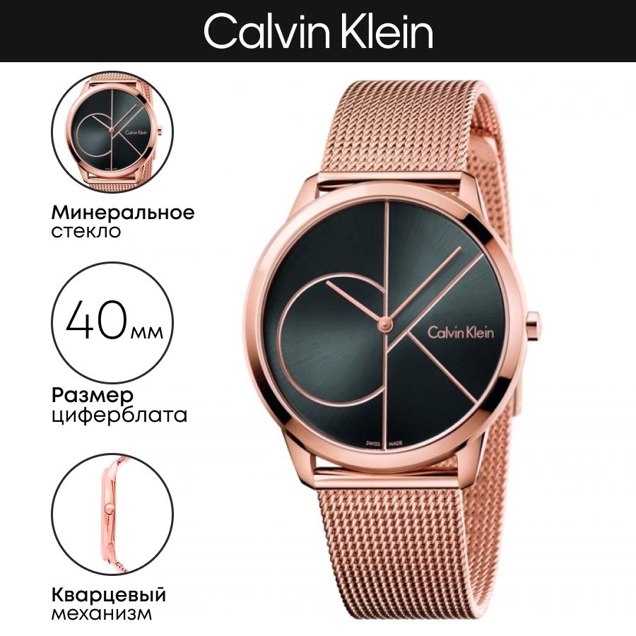 Calvin Klein Watches K3M21621 OZON 1266810851