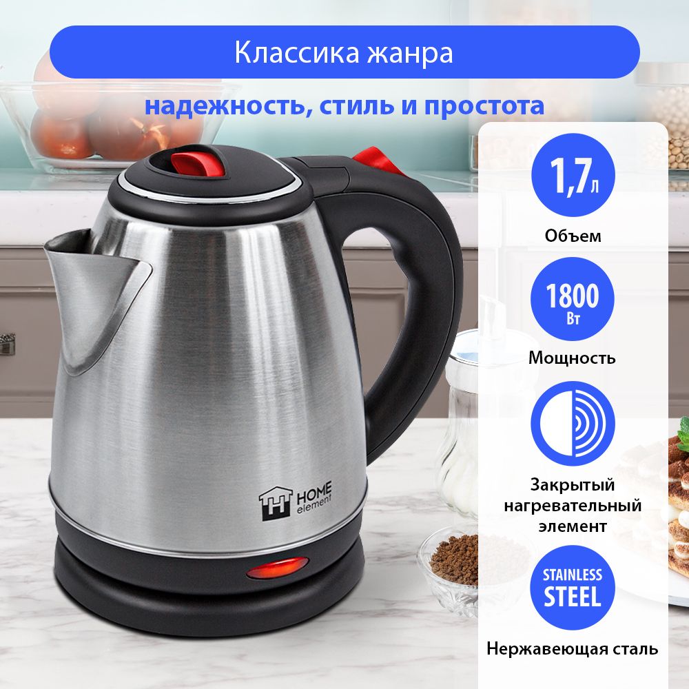 ЧайникметаллическийэлектрическийHOMEELEMENTHE-KT189красныйрубин