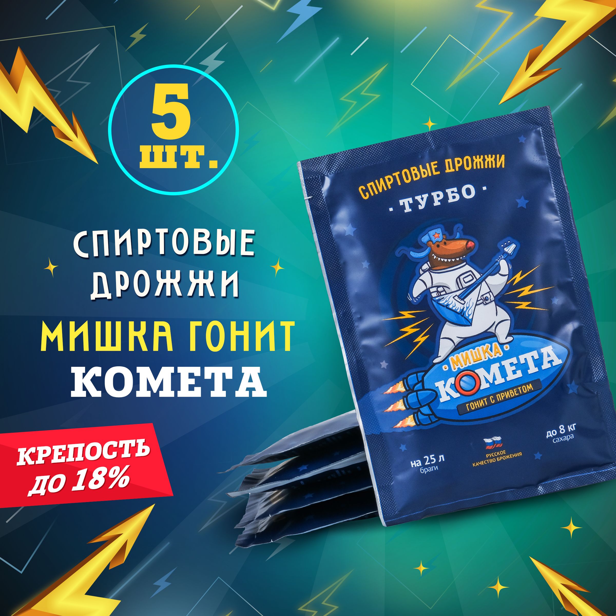 Какие дрожжи использовать для самогона: особенности и виды | Главградус