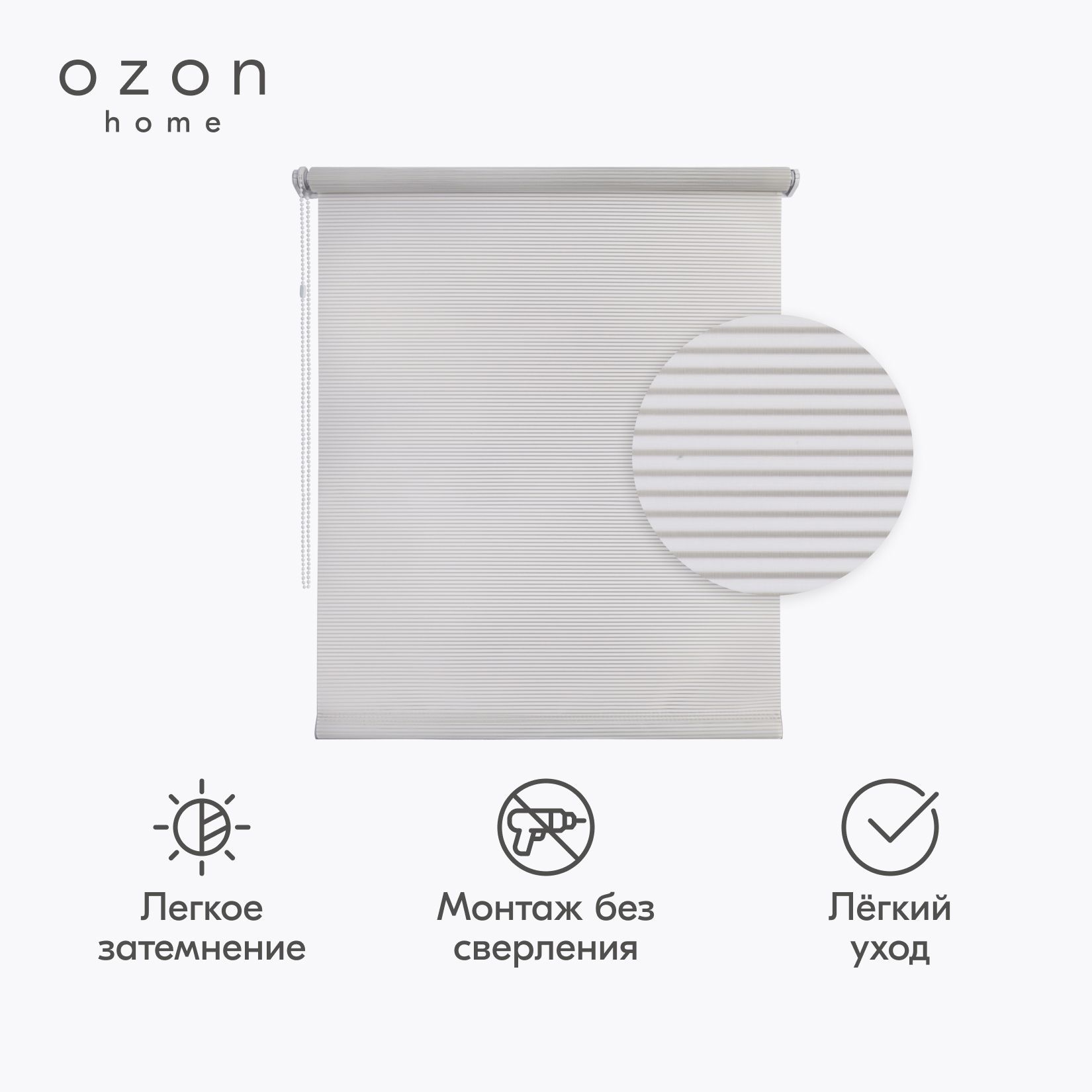 Рулонная штора / Тюль Ozon home Вэил Серый 70x160 см