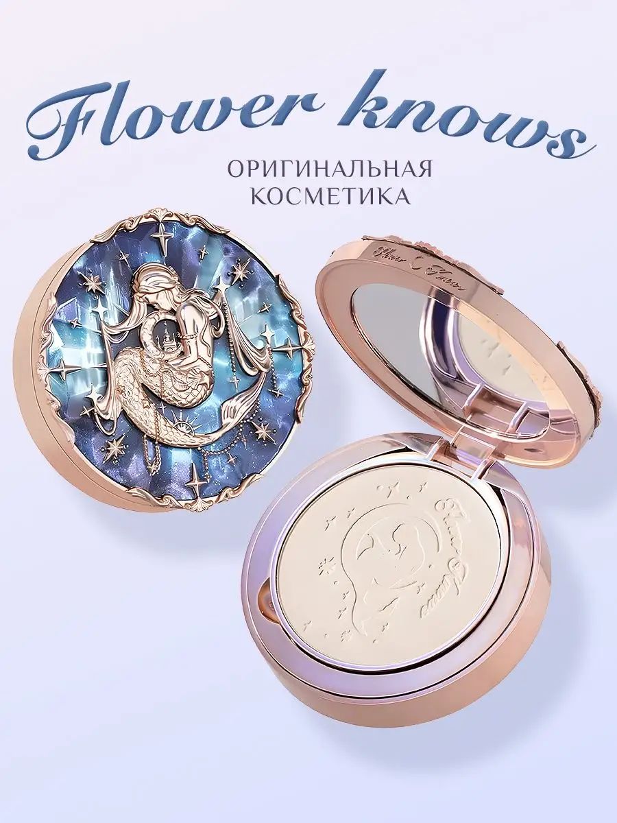 Flower Knows Косметика Купить В Минске
