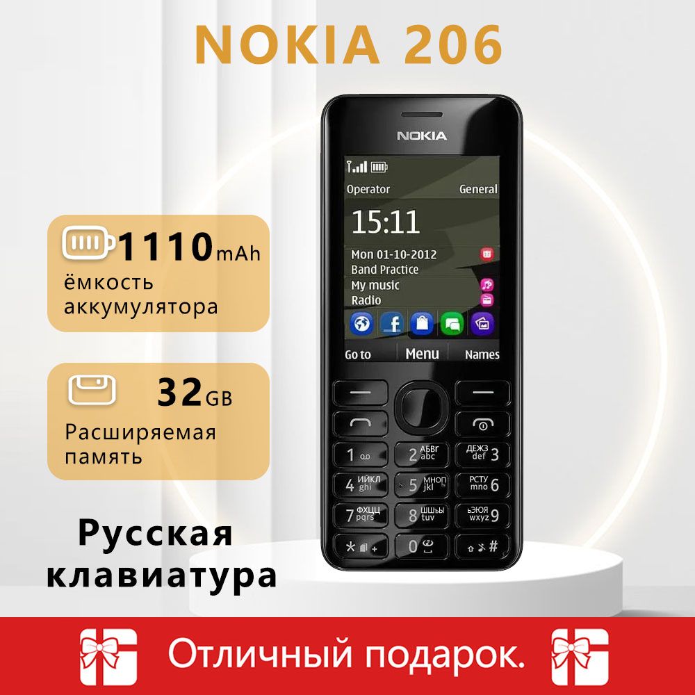 Мобильный телефон Nokia-- 206 ; Телефоны с русской клавиатурой, черно-серый  - купить по выгодной цене в интернет-магазине OZON (1532065013)