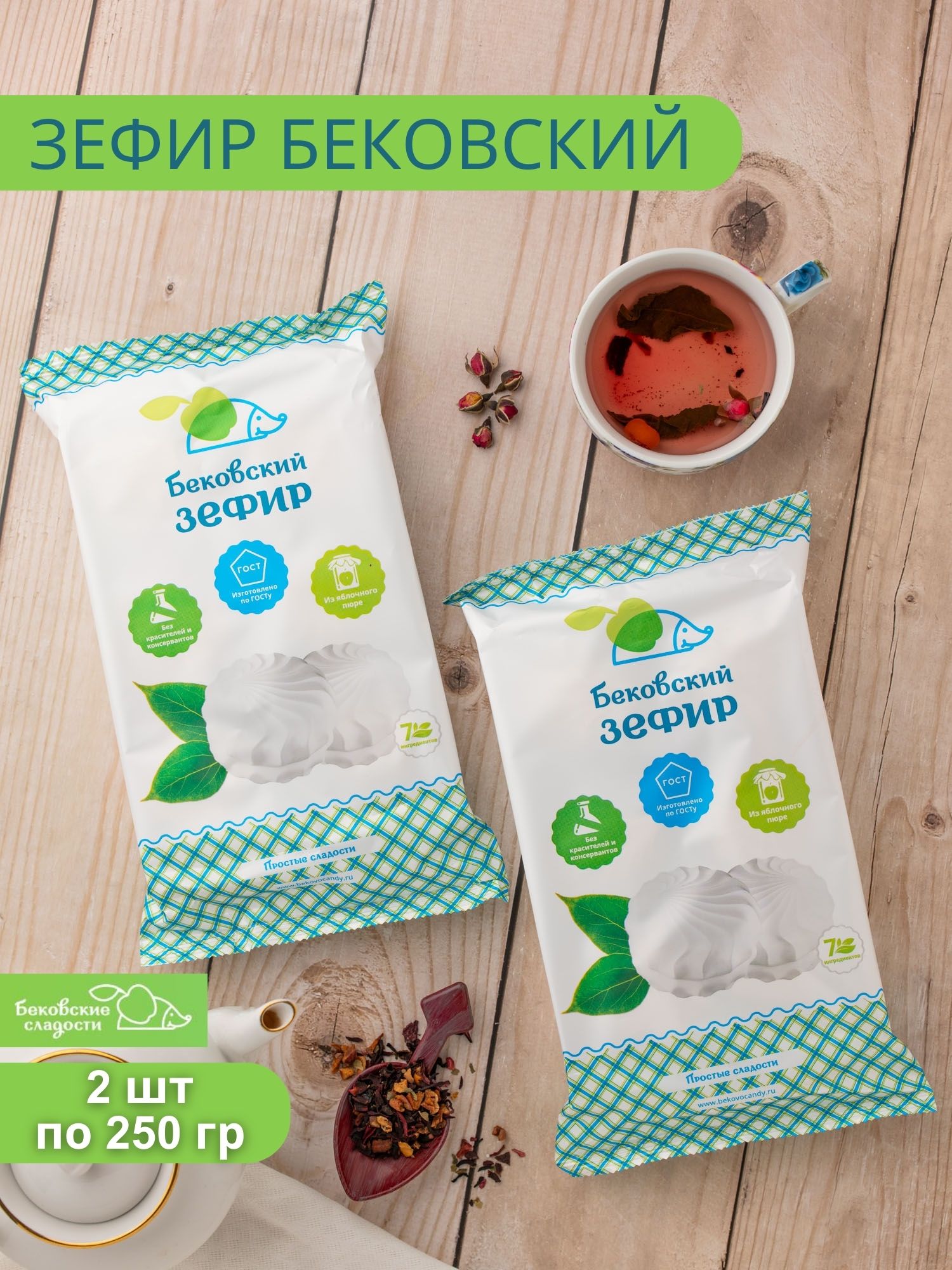 Бековский Зефир Купить В Спб