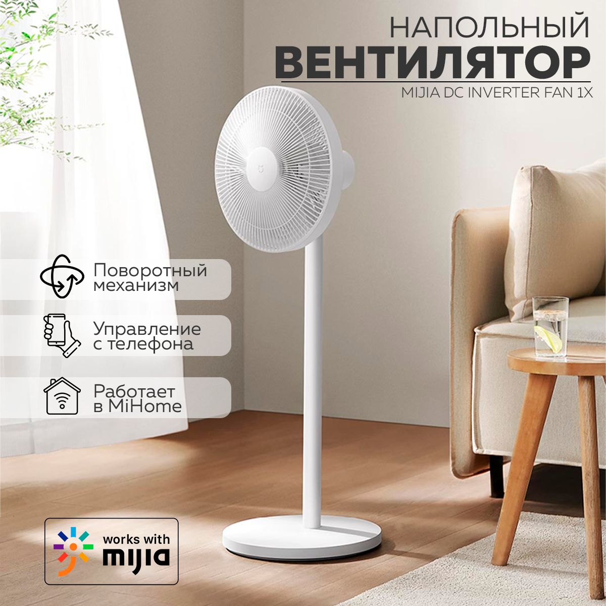 Вентилятор xiaomi dc inverter fan