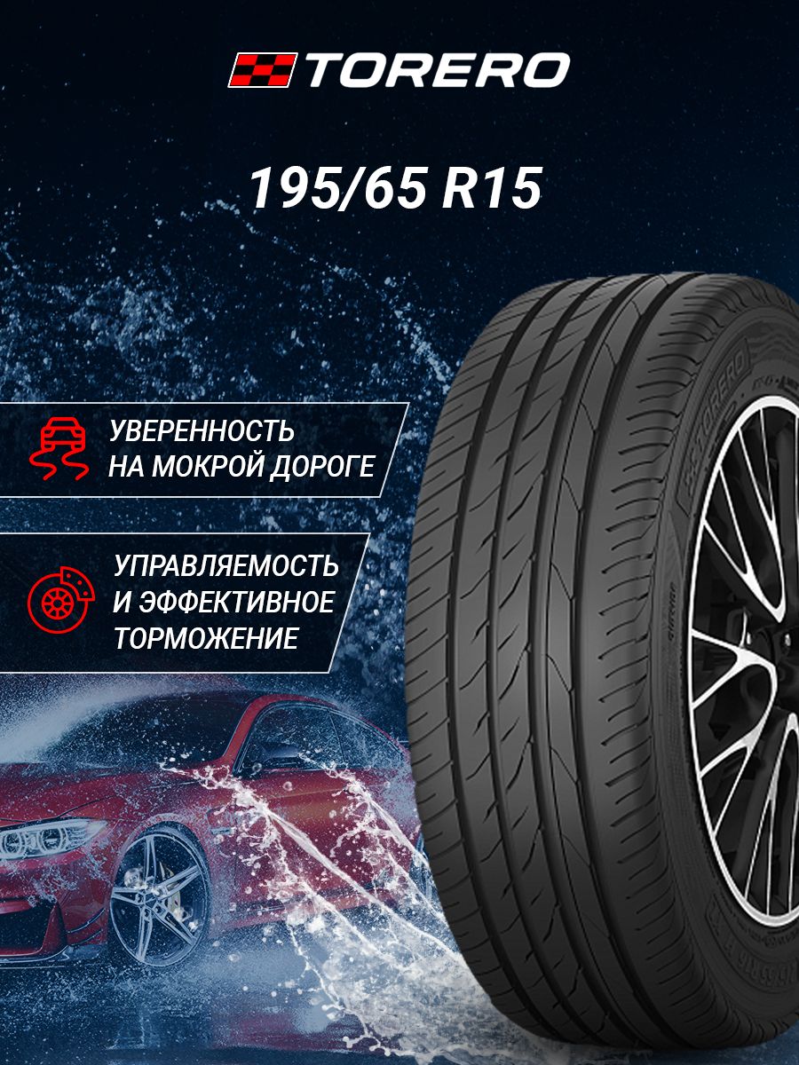 Torero MP-47 Шины летние 195/65 R15 91T