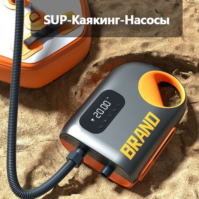 Воздушный насос для каяка SUP, беспроводной воздушный насос, автомобильный, портативный