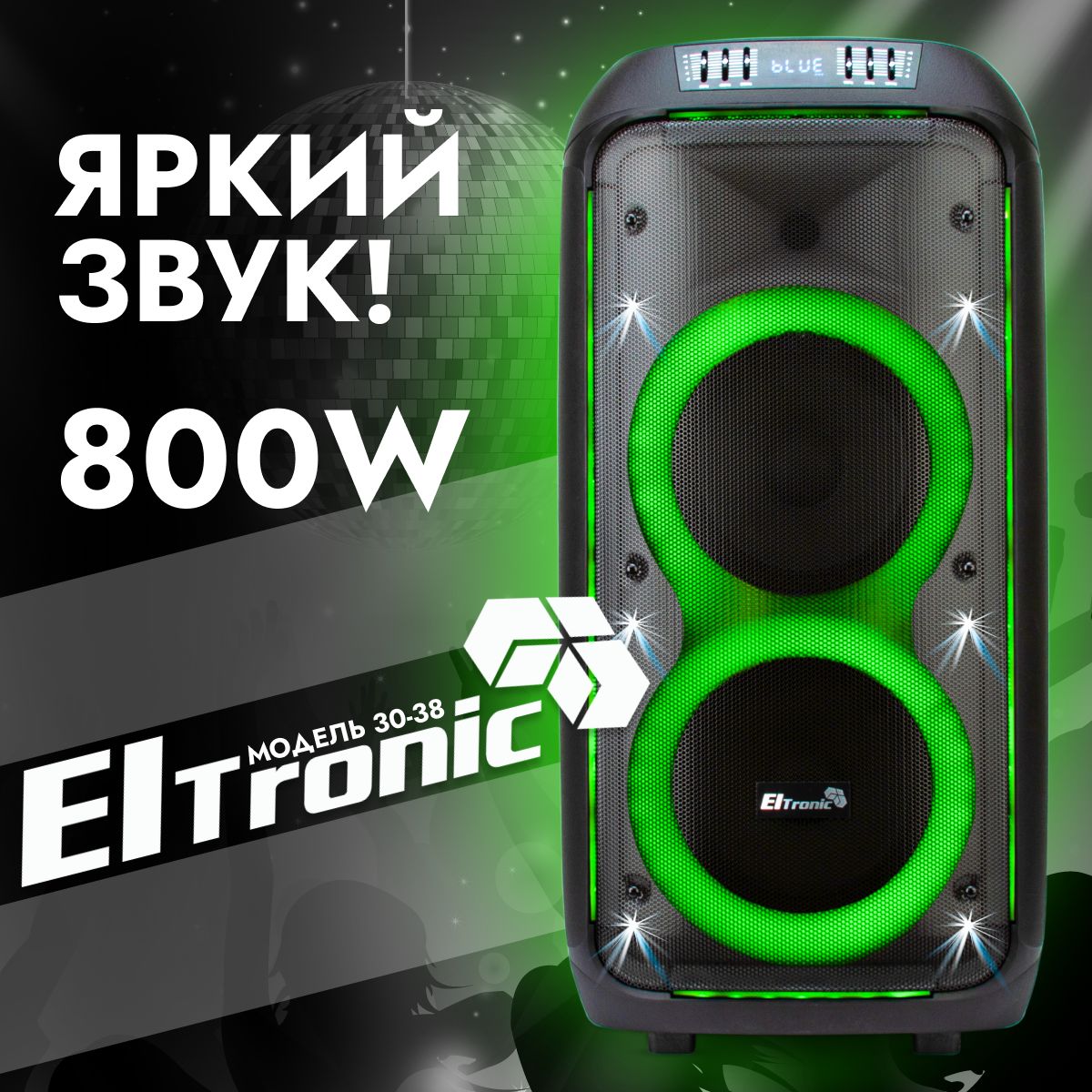 КолонкаELTRONIC30-38CRAZYBOXдинамик2шт8дюйма,чернаясфункциейTWS