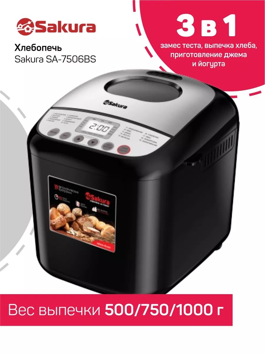 Sakura Хлебопечка so112356a 600 Вт, вес выпечки 1000 г, программ 19