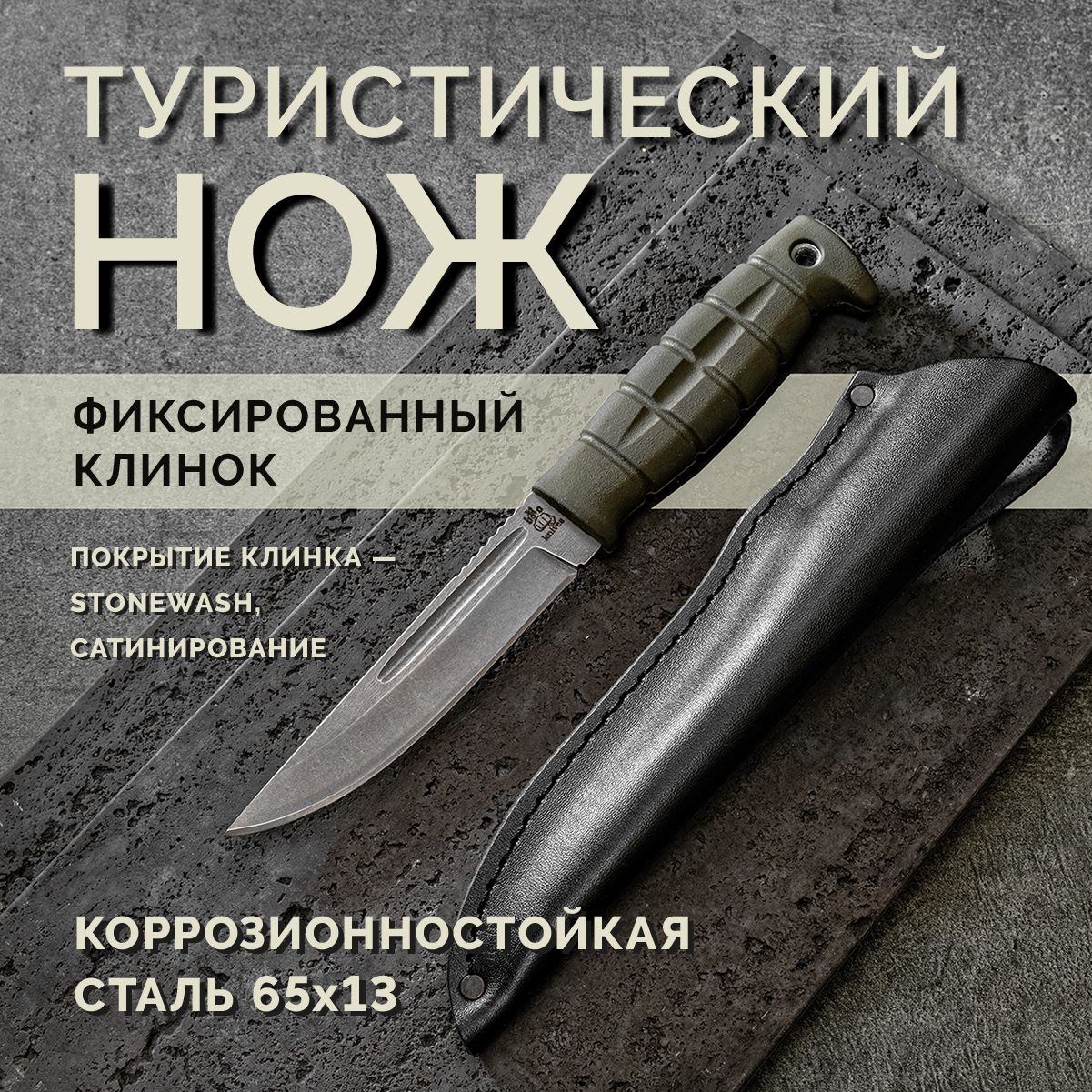 Кизлярский нож туристический охотничий Якут BRO knives, нож походный, эластроновая рукоять, лезвие 13 см, хаки