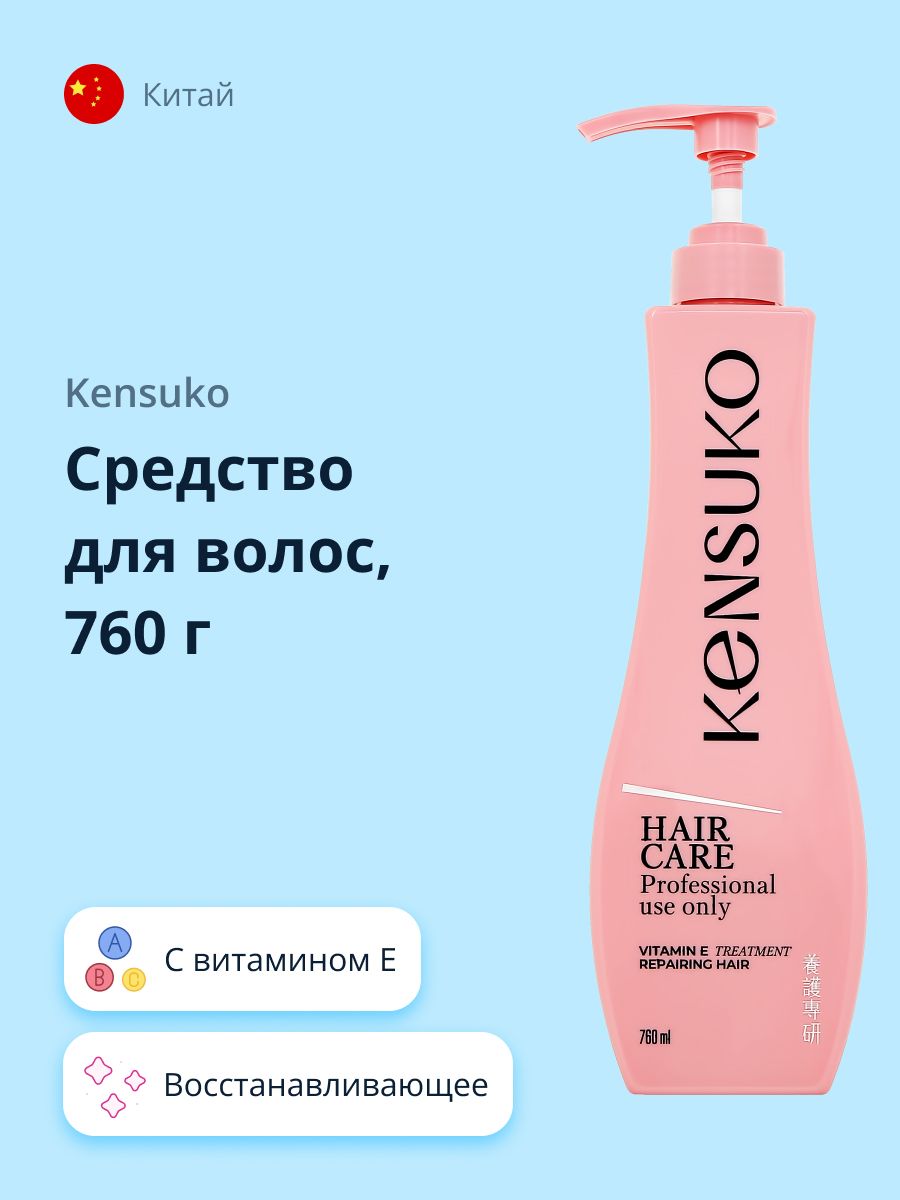 <b>KENSUKO</b> Средство для волос восстанавливающее с витамином Е 760 г - купить в...