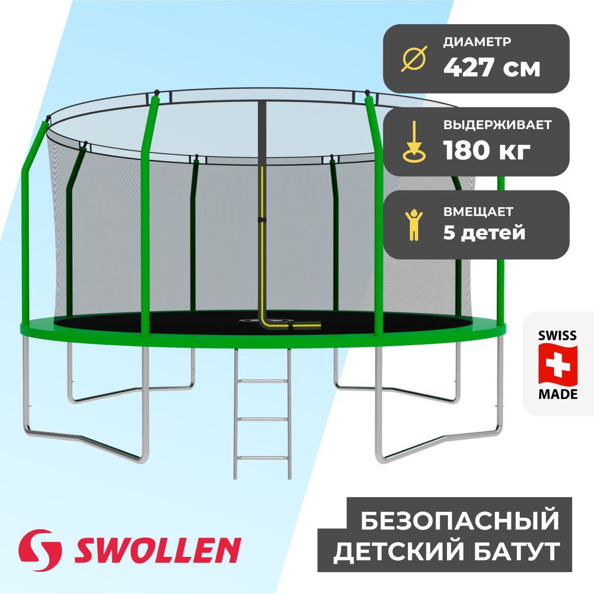 Купить Батут С Сеткой Swollen