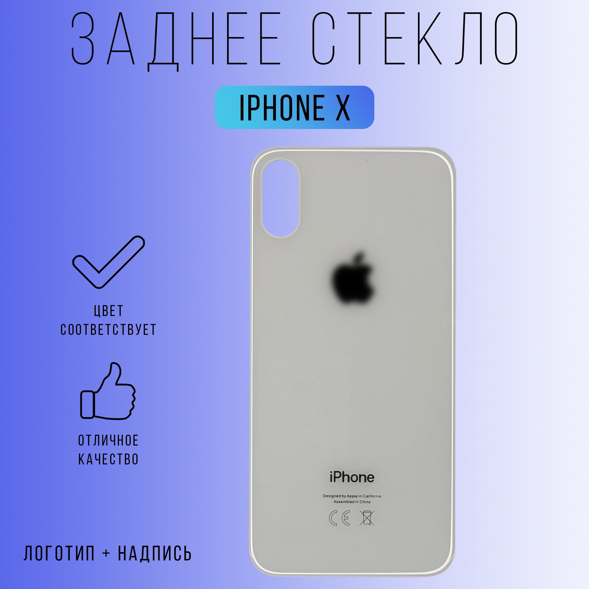 Запчасть для...