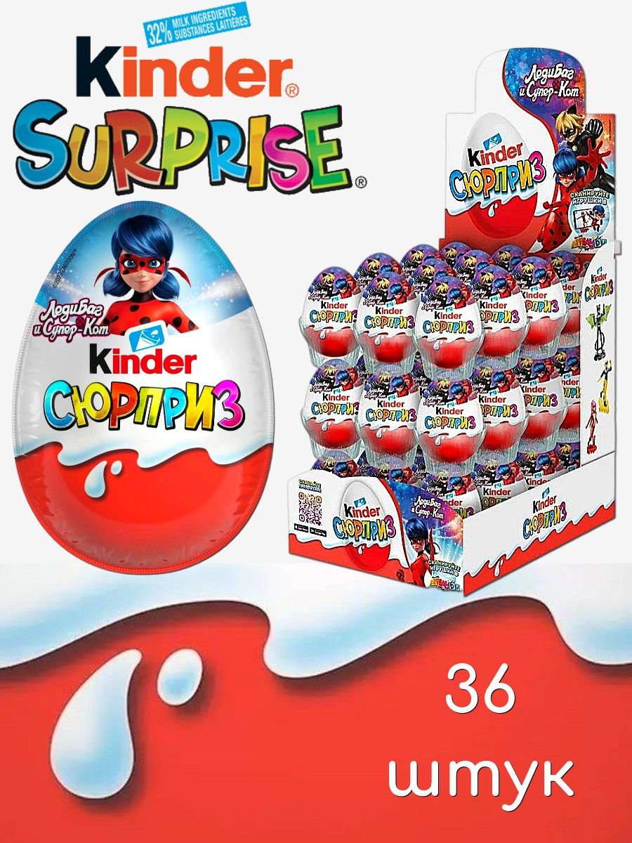 Kinder Сюрприз Девочки яйцо шоколадное 20г 36шт