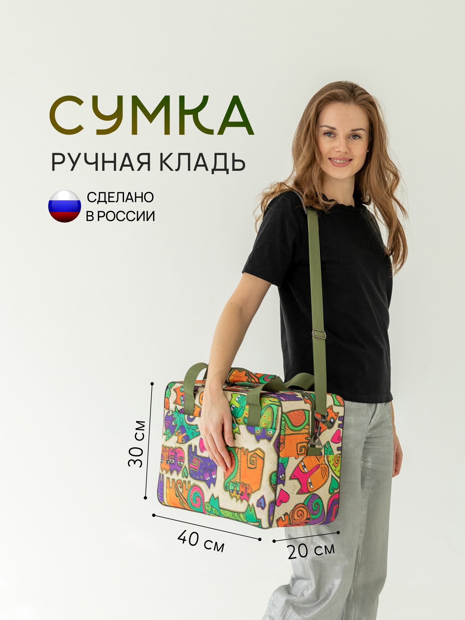 Сумка для ручной клади Дорожная Смартавиа 40х30х20 см - купить с доставкой  по выгодным ценам в интернет-магазине OZON (640555012)