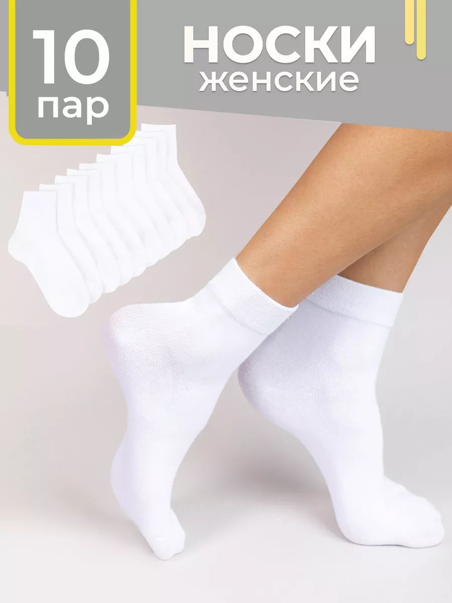 НоскиCaprifashДляженщин