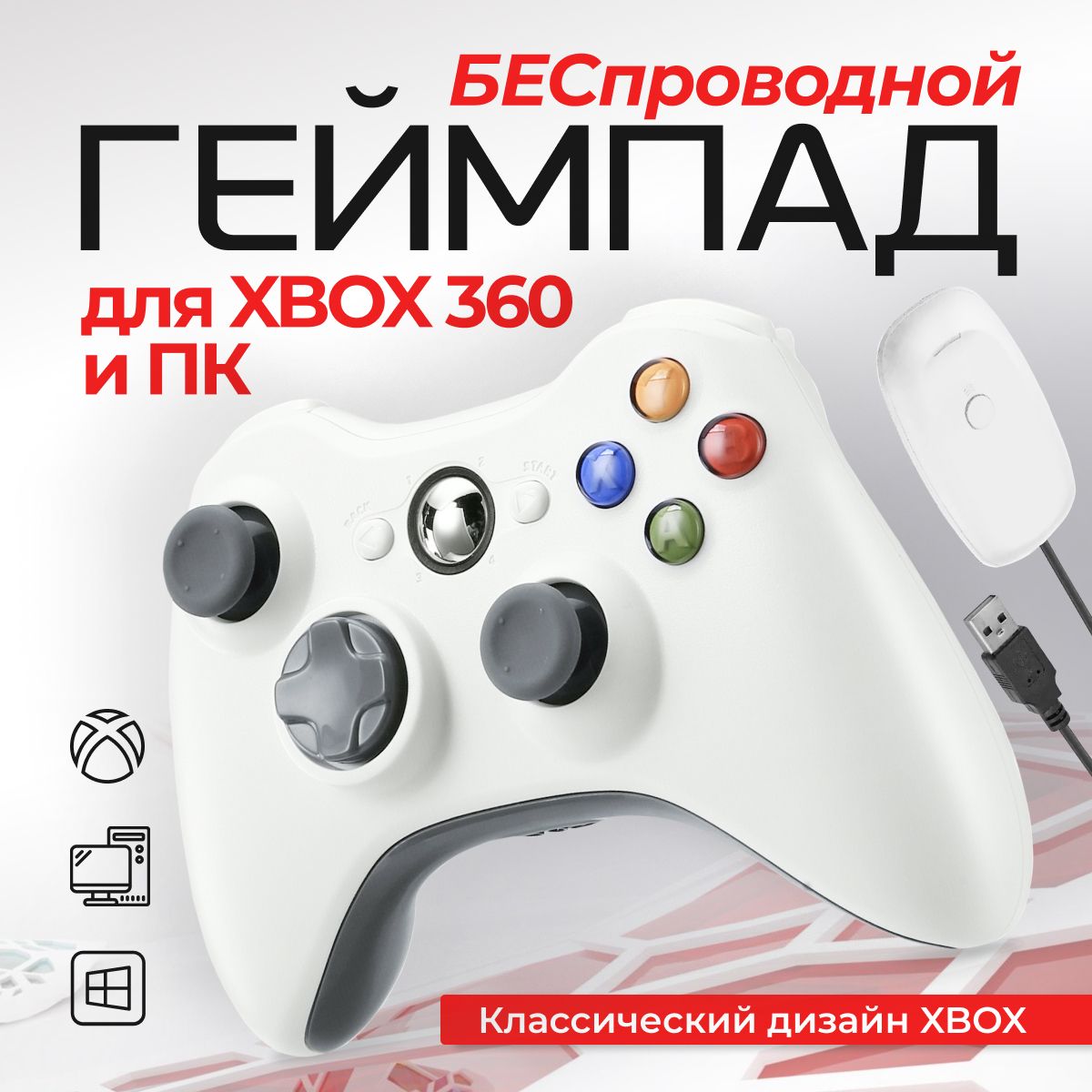 Геймпад MAGIC GHOST, для Мультиплатформа, XBox 360, белый - купить по  выгодной цене в интернет-магазине OZON (1522719498)