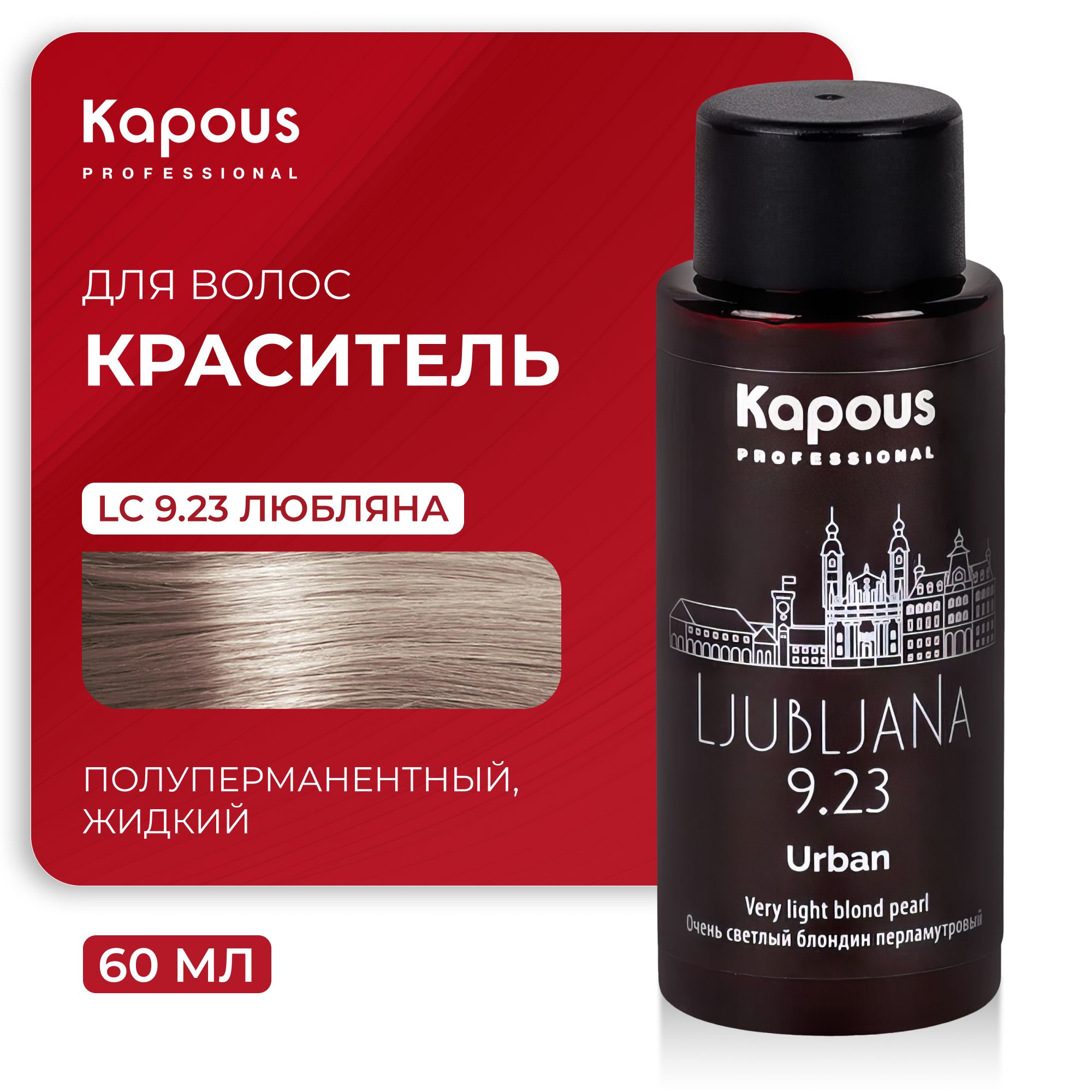 Палитра красок для волос Kapous Hyaluronic Acid (Капус Гиалуроник фото и все цвета