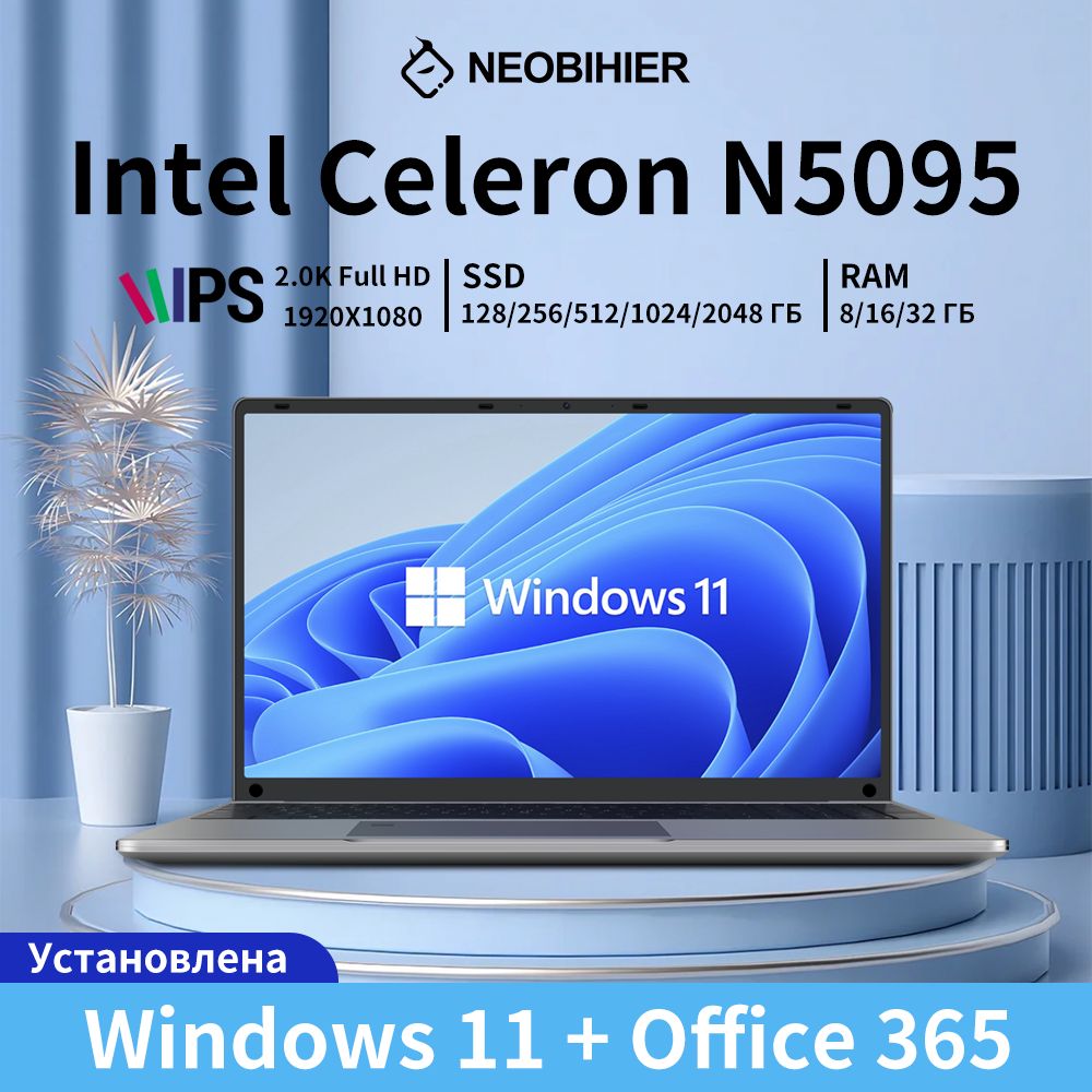 NeobihierN5095-15.6"Ноутбук15.6",IntelCeleronN5095,RAM16ГБ,SSD2048ГБ,IntelUHDGraphics,WindowsPro,серый,Русскаяраскладка