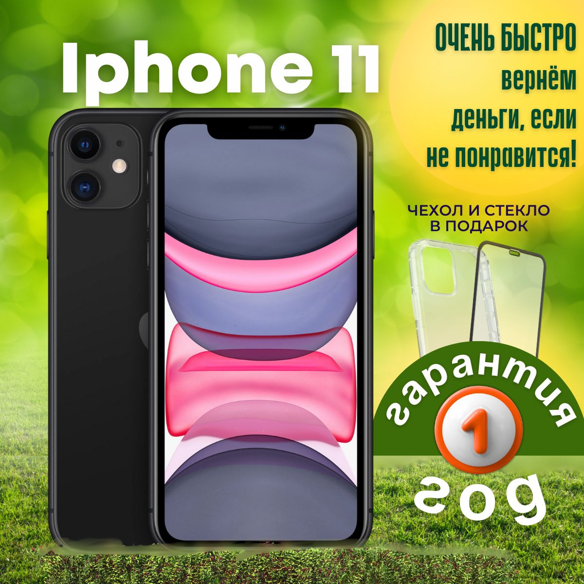 AppleСмартфонiPhone114/256ГБ,черный,Восстановленный