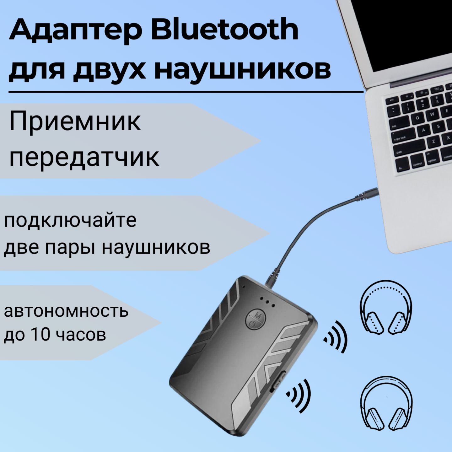 Адаптер bluetooth для двух наушников, ТВ, AUX 3,5 jack - купить с доставкой  по выгодным ценам в интернет-магазине OZON (1536548006)