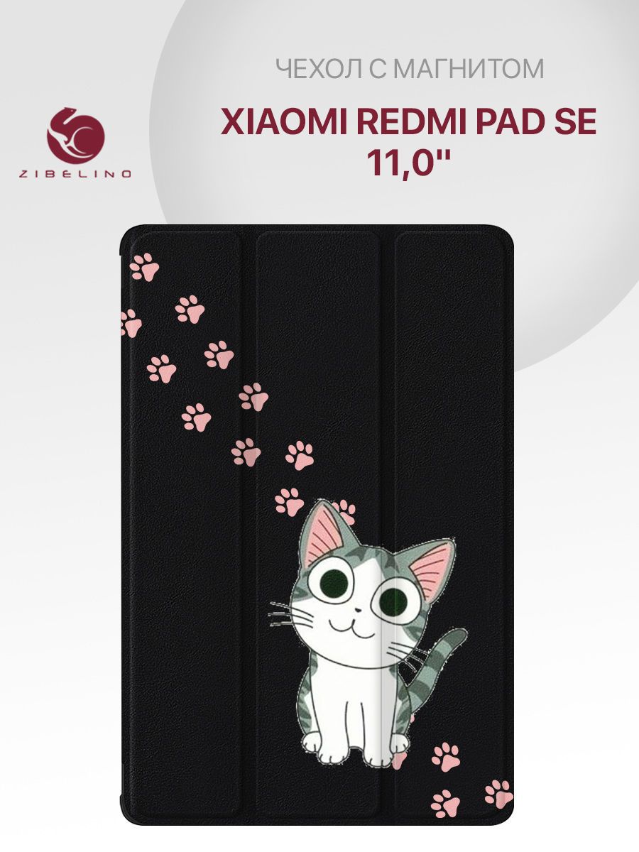 Чехол для Xiaomi Redmi Pad SE (11.0") с рисунком, с магнитом, черный с принтом КОТИК ЛАПКИ / Ксиоми Редми Пад СЕ купить на OZON по низкой цене (1536910362)