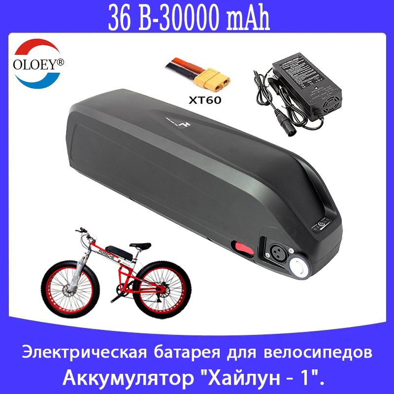 OLOEYАккумулятордляэлектровелосипеда2024,1500Вт