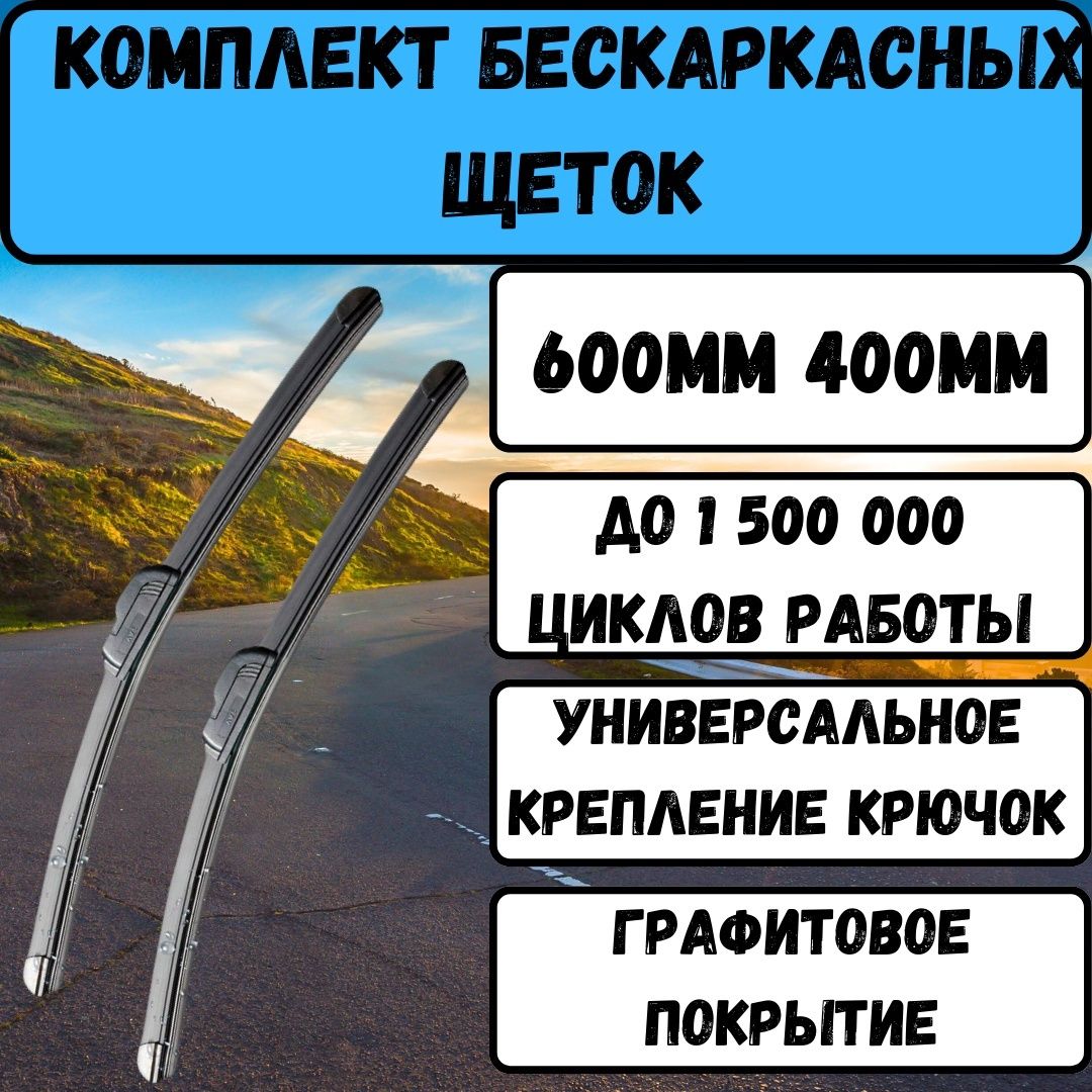 AVS Комплект бескаркасных щеток стеклоочистителя, арт. A07208S+A07200S-1, 60 см + 40 см