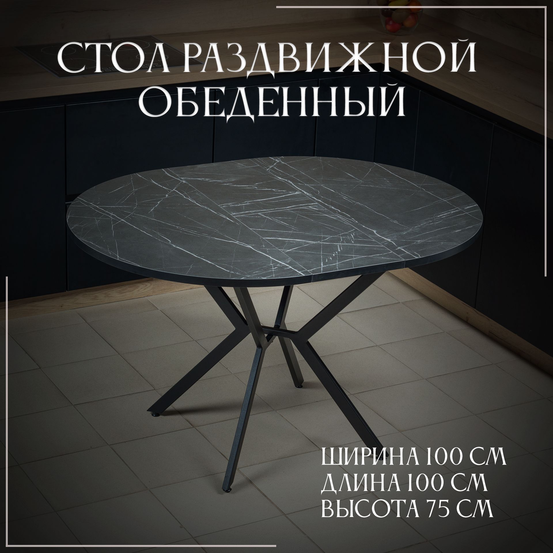 Good Wood pro Стол обеденный Раздвижной, 100х100х75 см