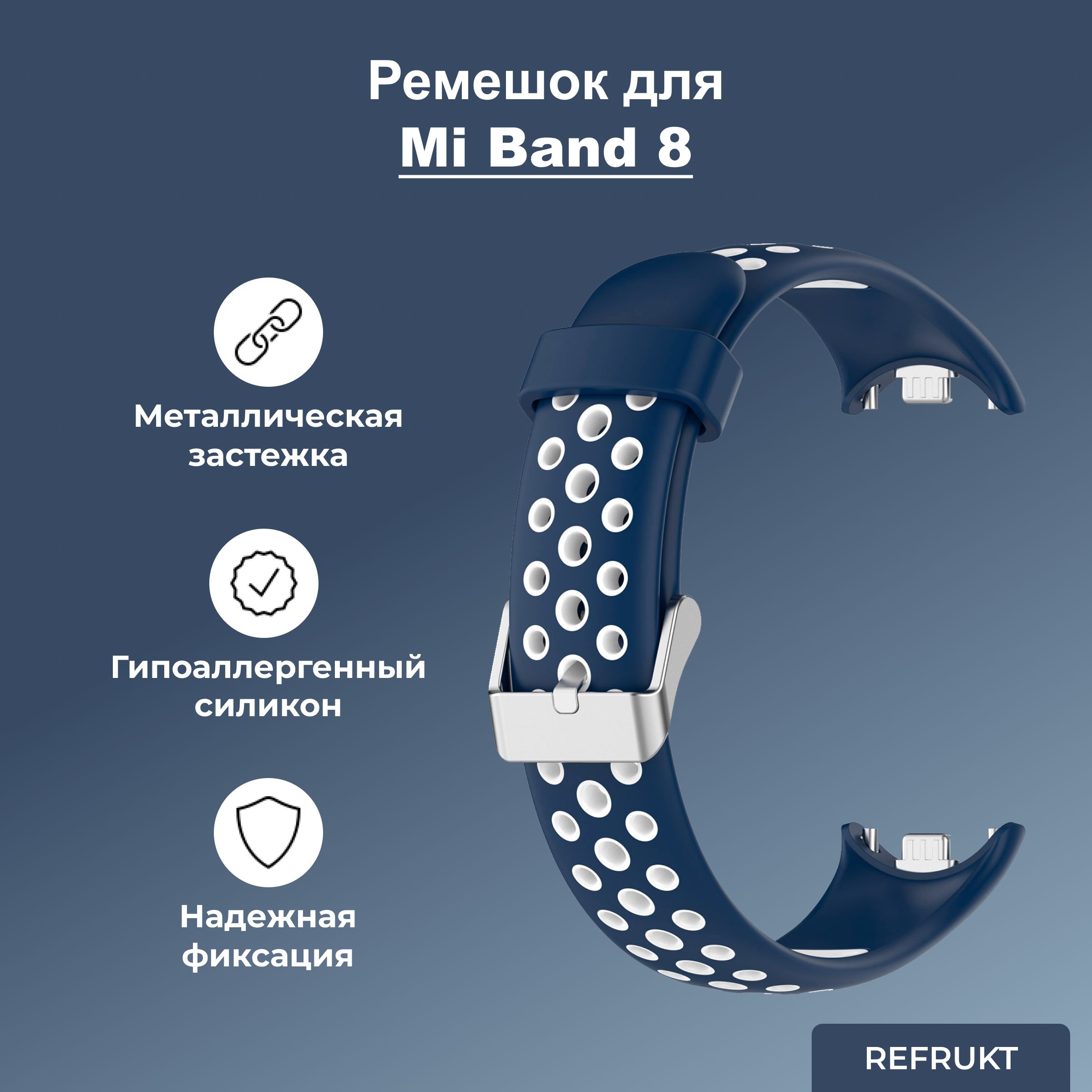 Ремешокдляфитнес-браслетаXiaomiMiBand8(Темно-Синий)