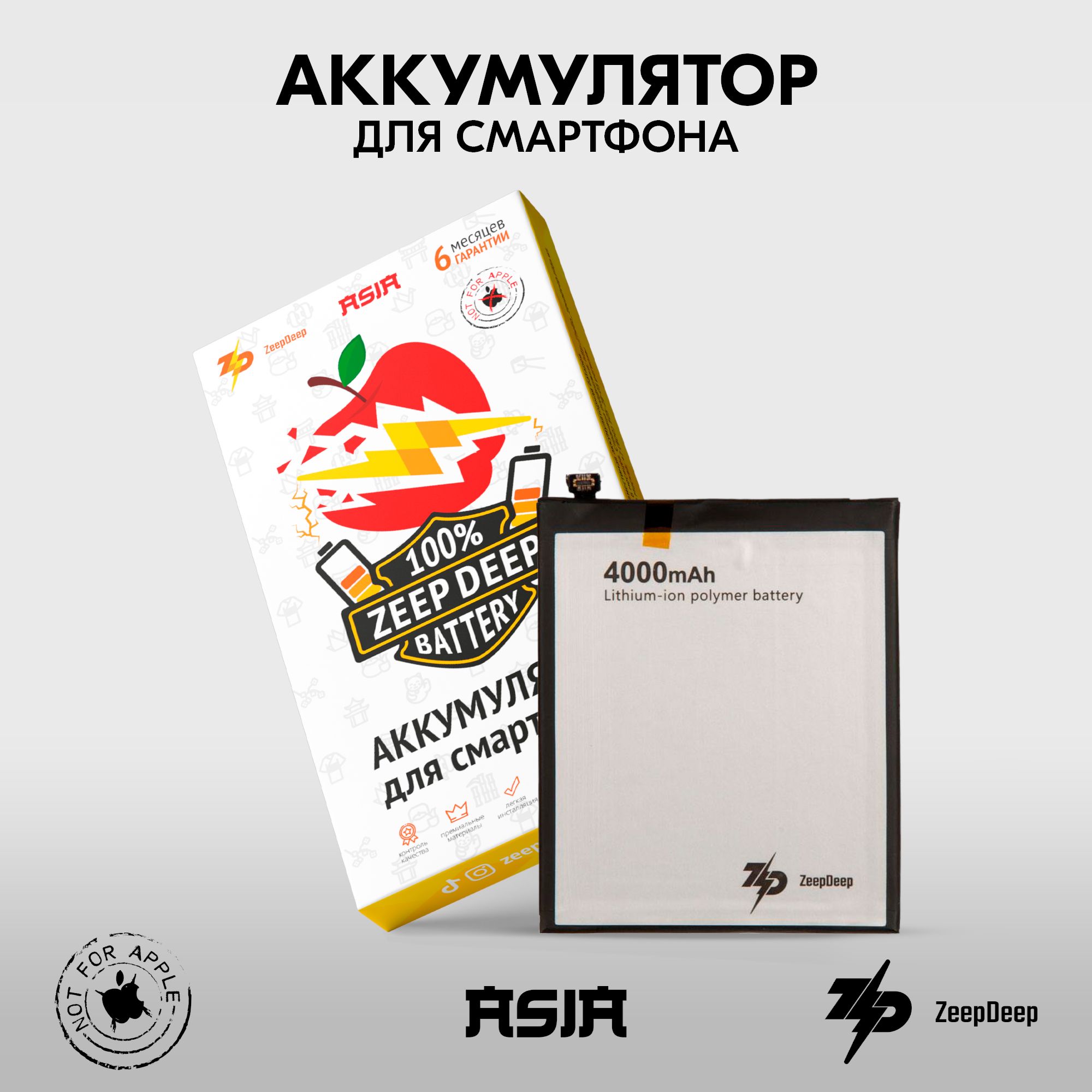 Аккумулятор ZeepDeep ASIA (BN41 4000mAh) для Xiaomi Redmi Note 4, Note 4 Pro