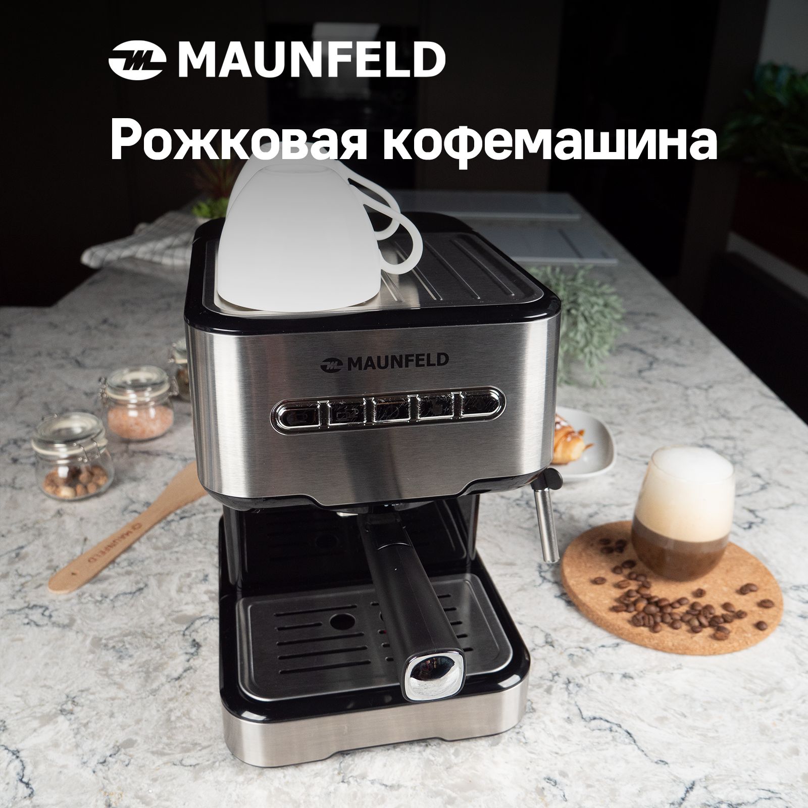 Кофемашина рожковая MAUNFELD MF-724S