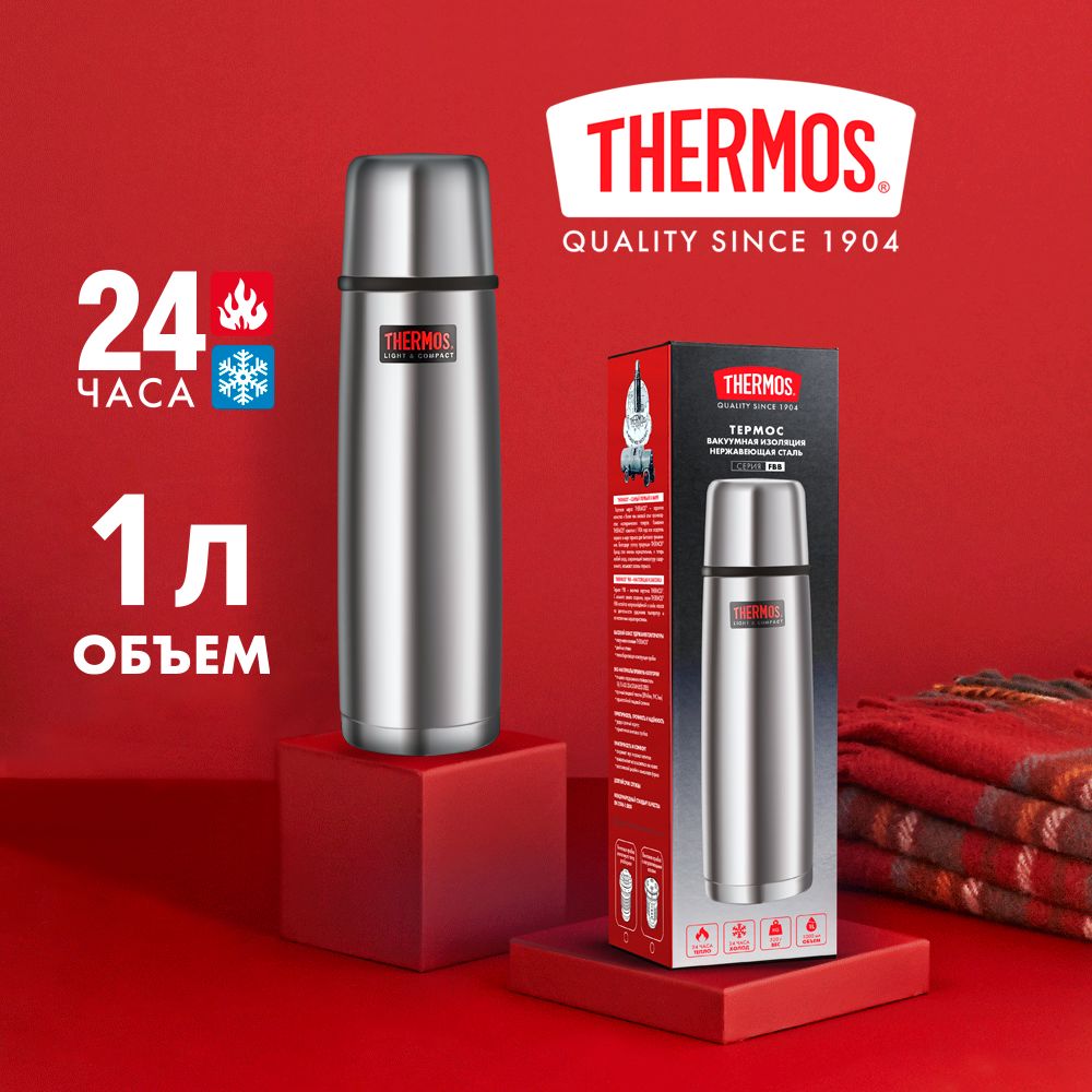 THERMOS1лFBB,24/24,стальной-безупречноекачествос1904(FBB-1000B)тотсамыйтермосдлякофе,чаяидругихнапитков