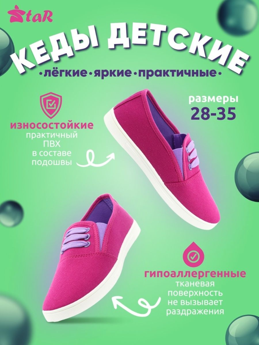 КедыEvashoes