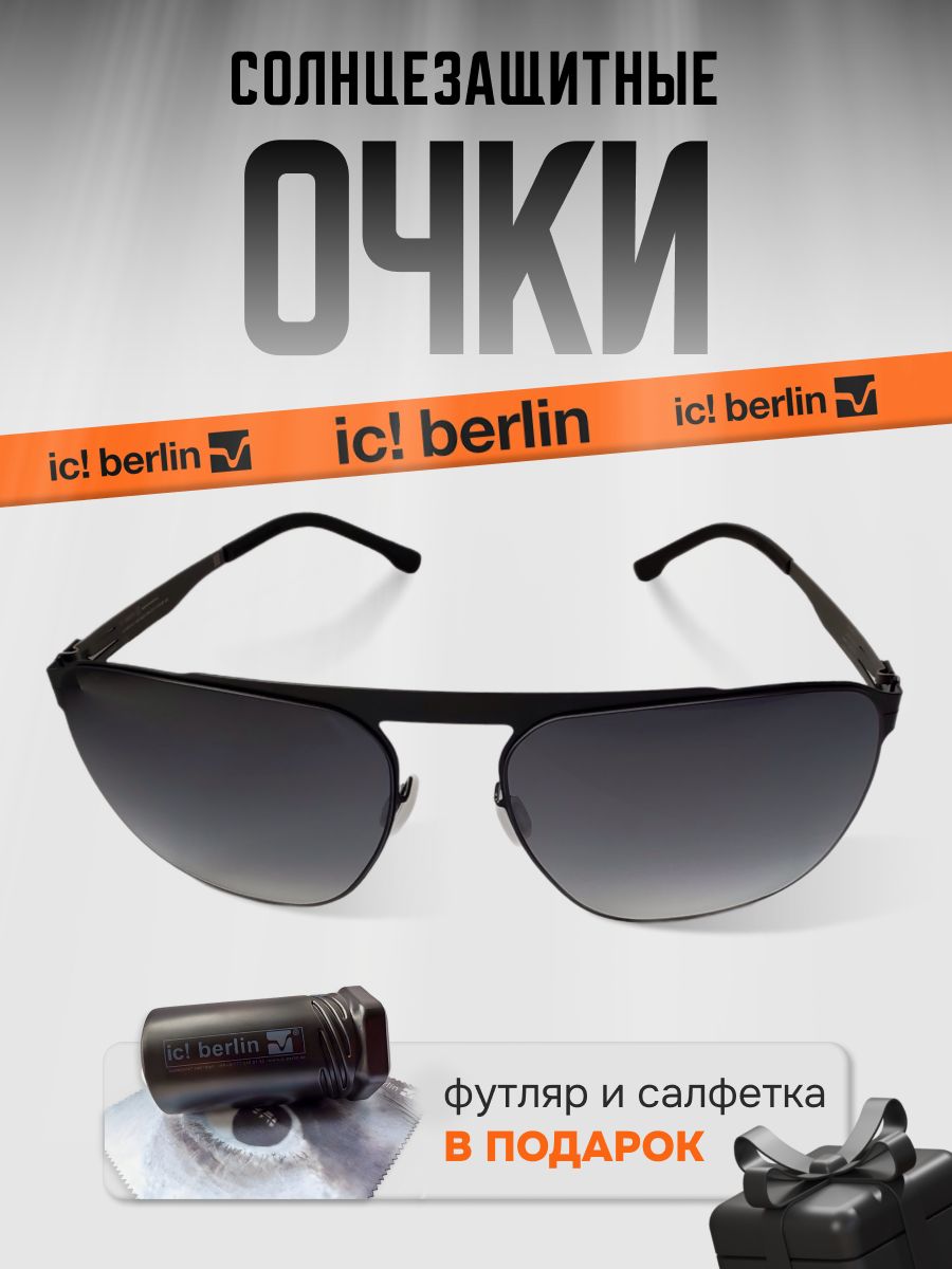 ic! berlin — купить товары ic! berlin в интернет-магазине OZON