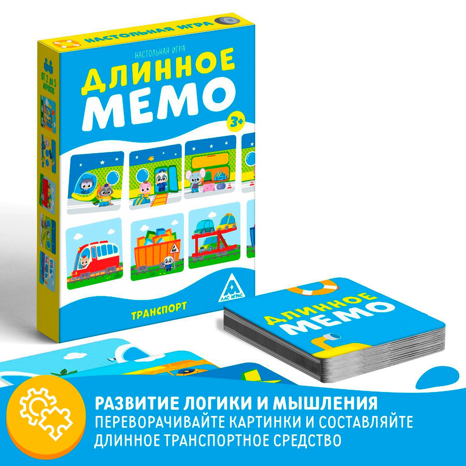 Игра настольная на память Мемо 