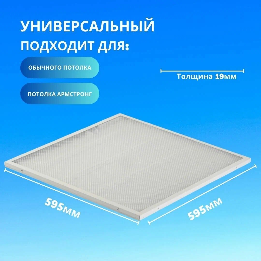 Дво 02 3665. Светодиодная панель призма 36вт. lpu-eco-призма 36вт марка светодиодов. светильник светодиодный универс. дво-02 3665-призма 36 вт. лампа светодиодная призма 36вт подключения.