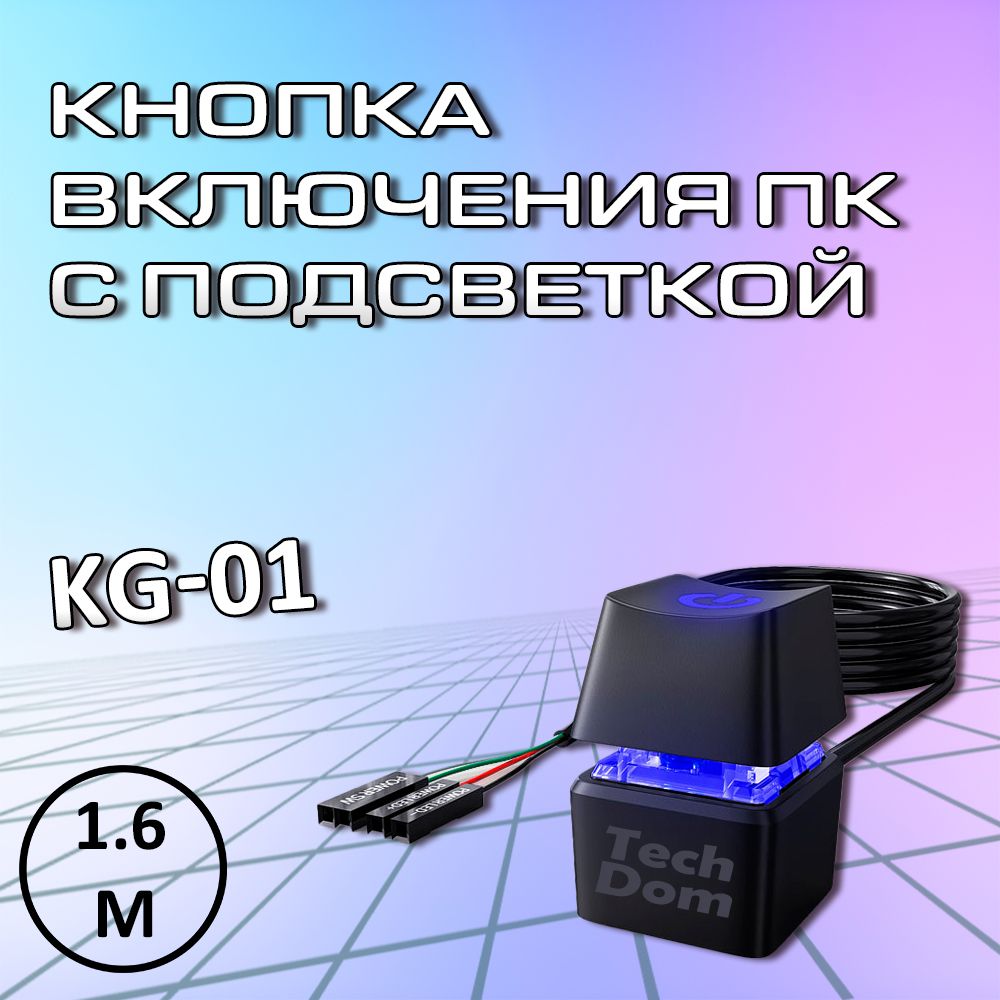 ПодсветкадляКомпьютера