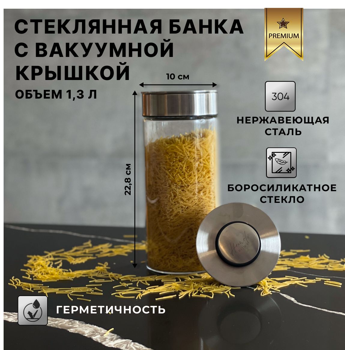 Банка для хранения сыпучих продуктов с вакуумной крышкой стекло, контейнер для кофе, чая, круп