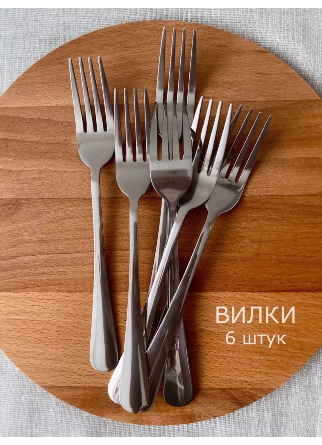 Вилка для мяса, 6 предм.