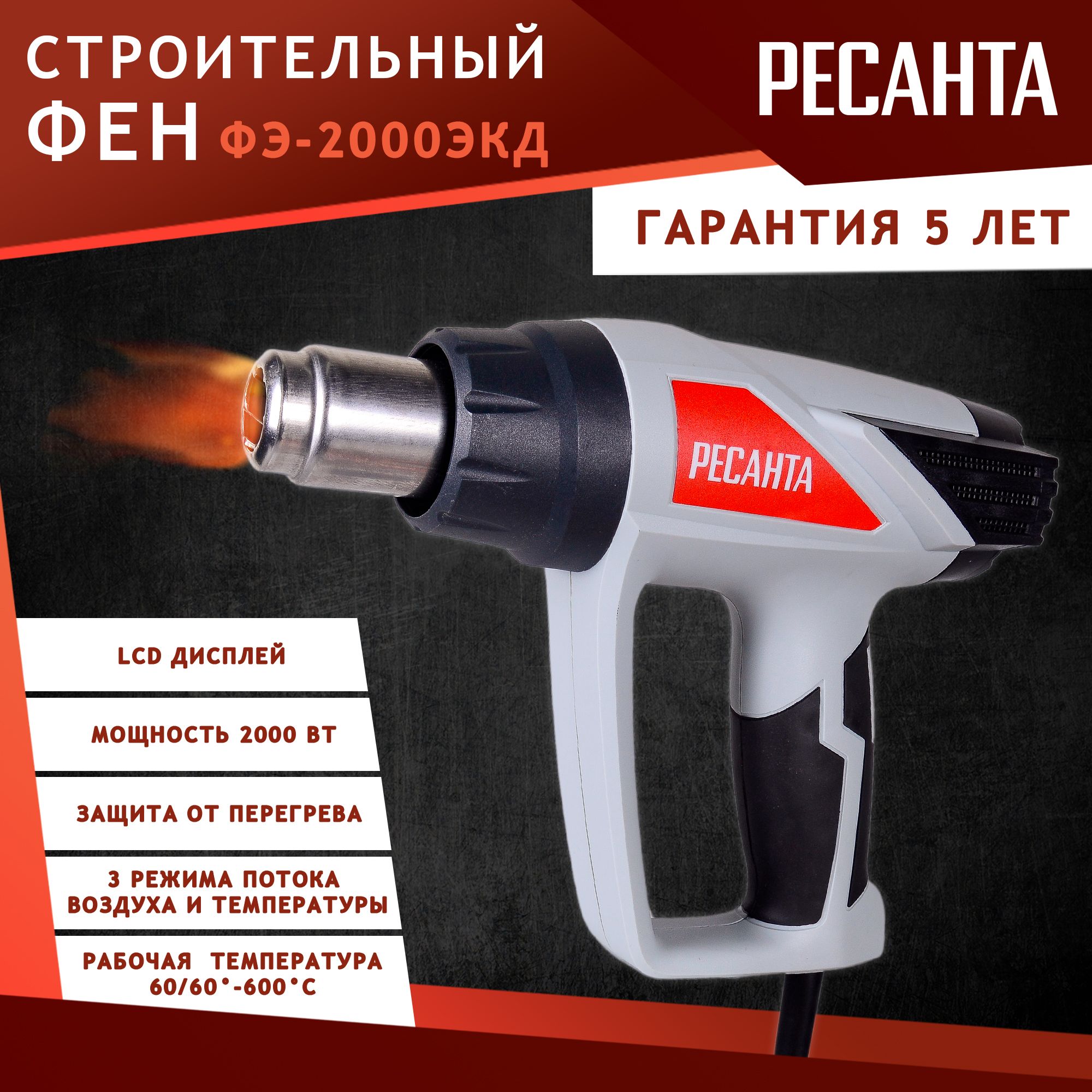 Ресанта фэ 2000экд. Ресанта фэ 2000экд