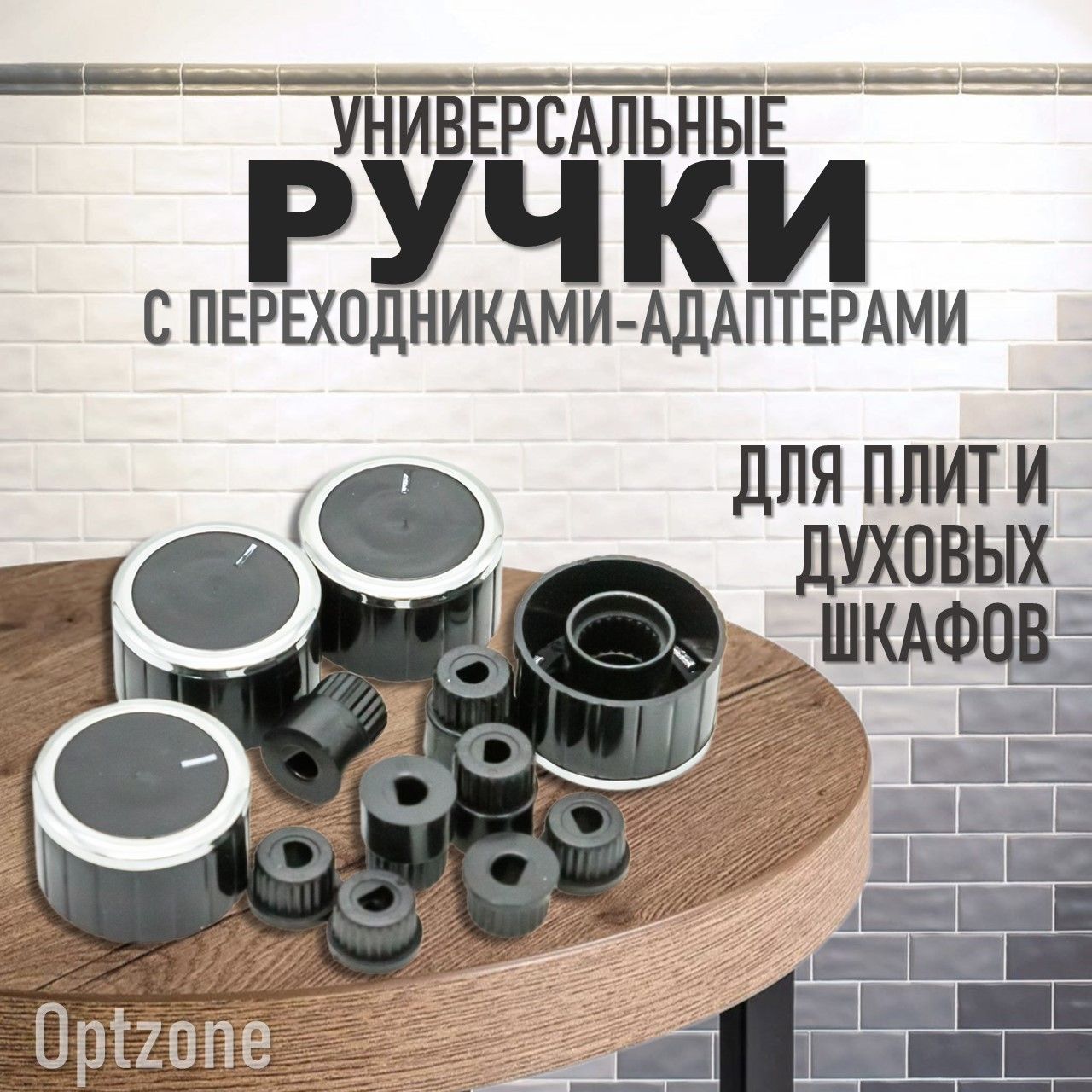 Ручки для газовой панели, духового шкафа и плиты универсальные поворотные переключатели из высококачественного сплава