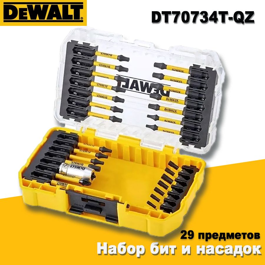 DEWALT 29 шт Набор магнитных ударных сверл, Набор бит для отвертки, DT70734T-QZ