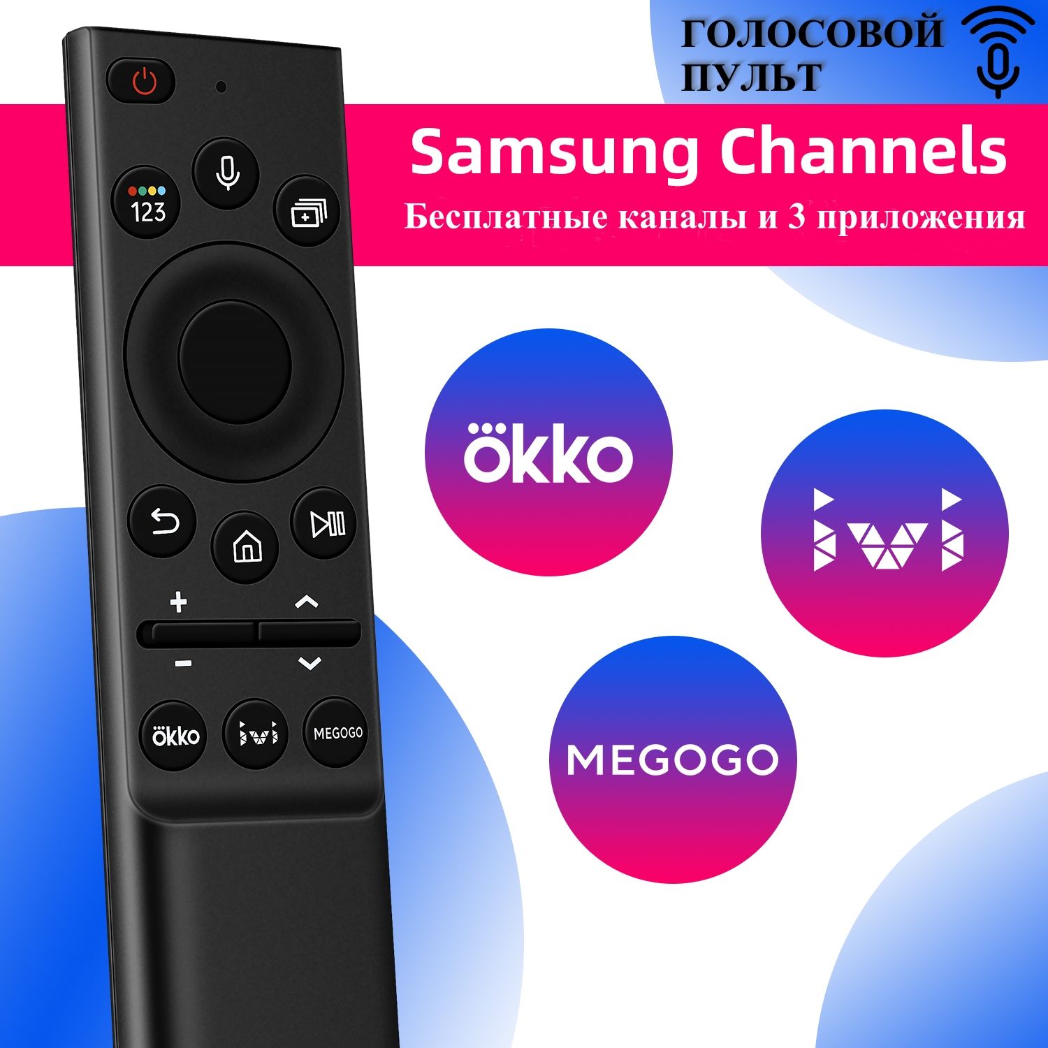 Универсальный голосовой пульт ду Samsung Smart TV Remote BN59-01350J для телевизора Самсунг Смарт ТВ пульт samsung