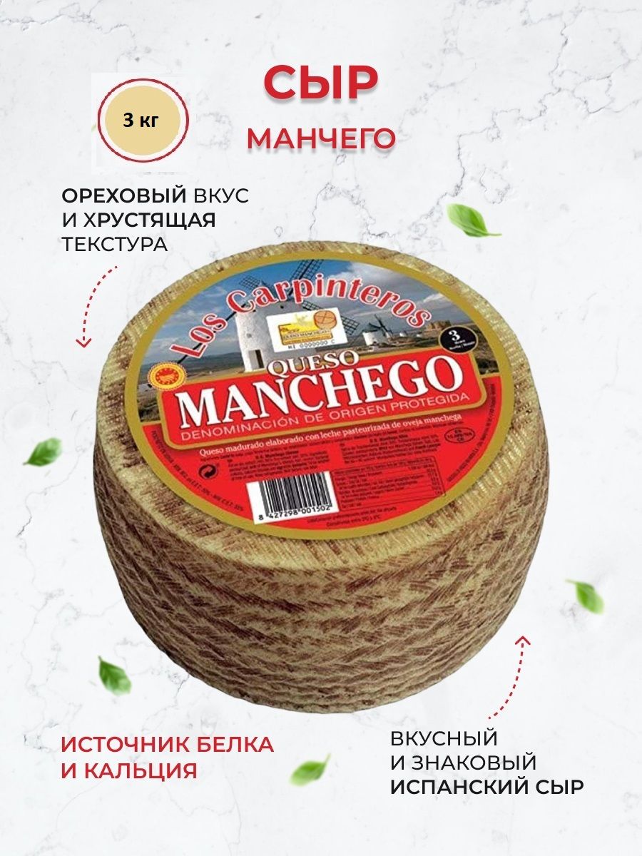 Манчего ичалки. Манчего ичалки