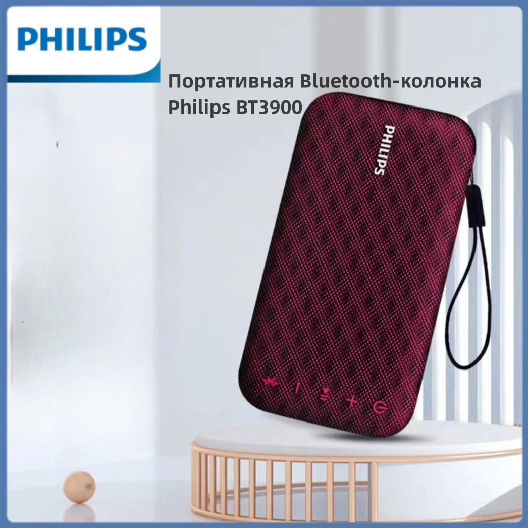 Акустическая система Philips 5MA0107, красный - купить по низким ценам в  интернет-магазине OZON (1545675947)