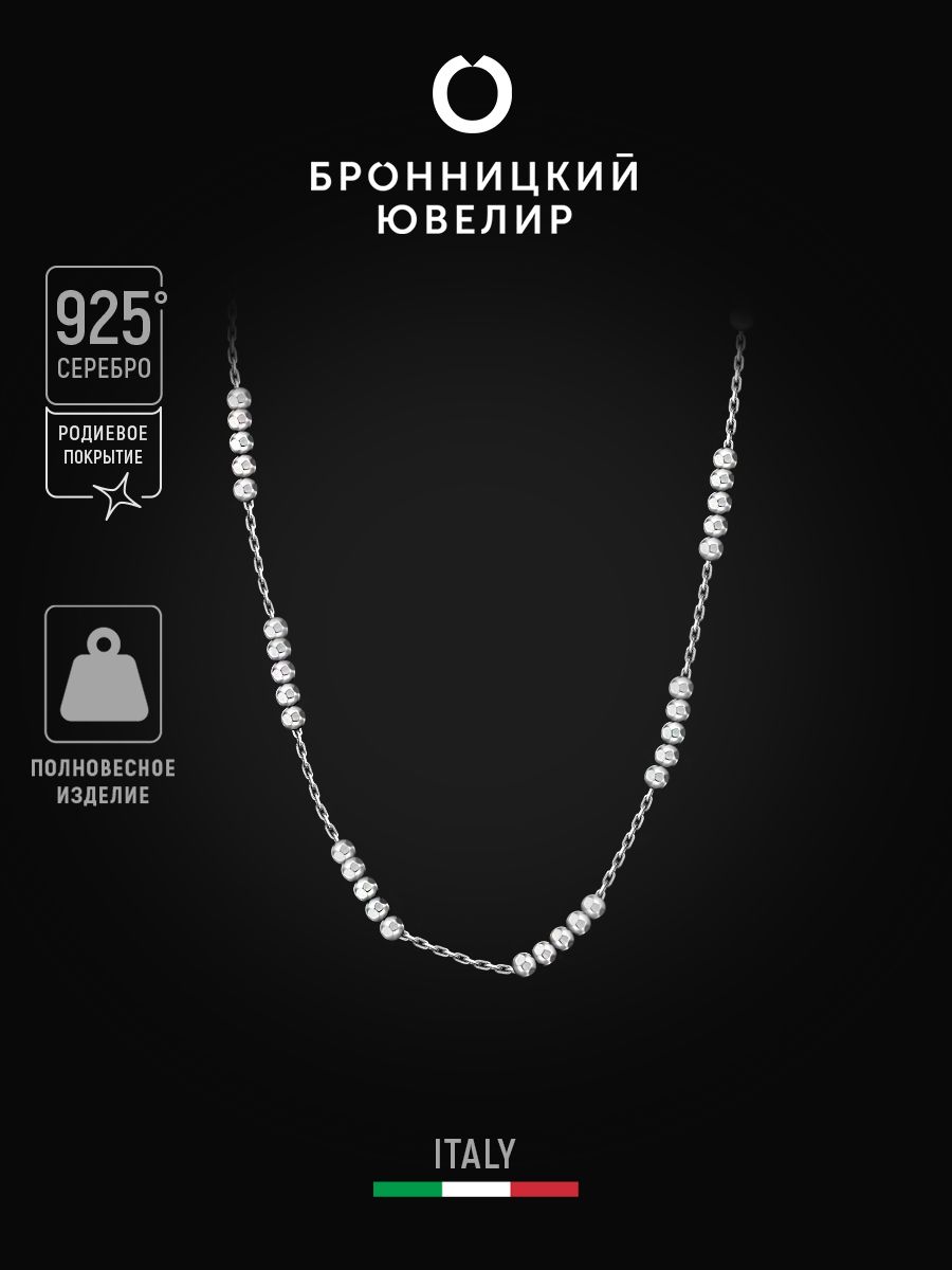 Серебряная цепочка на шею 925 пробы